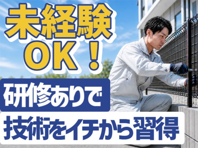 株式会社Exceedの求人・転職情報