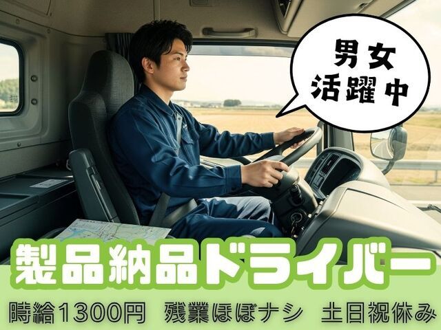 株式会社ホットスタッフ尼崎