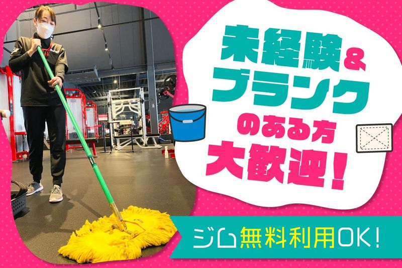 FitZone24　五井金杉店のアルバイト・バイト求人情報-02