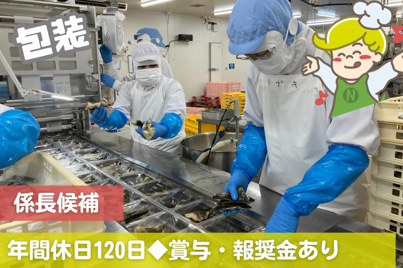 株式会社ナリコマフードの求人・転職情報