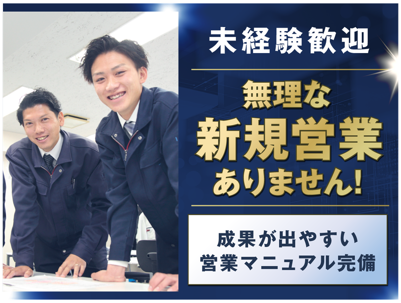 株式会社ＰＧＳホームの求人・転職情報