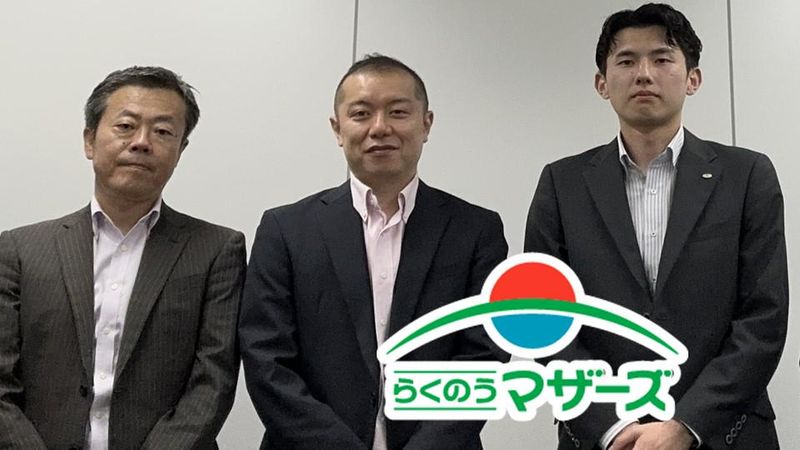 熊本県酪農業協同組合連合会の求人・転職情報