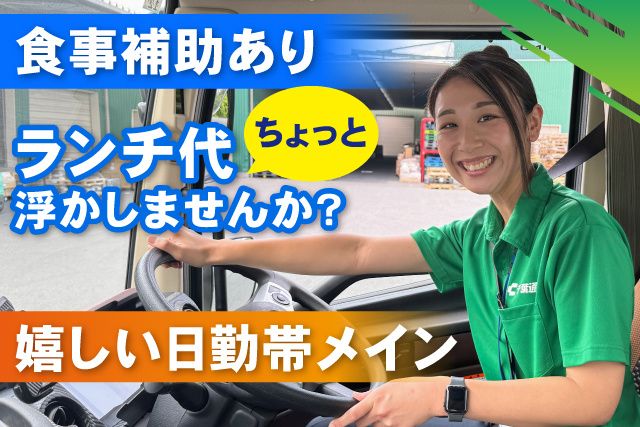 株式会社千葉通商 小見川営業所の求人・転職情報