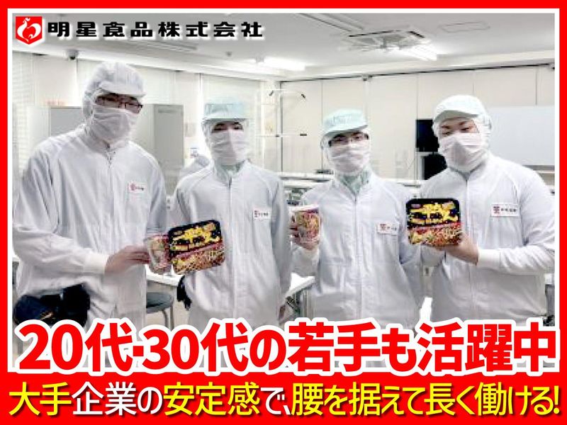 東日本明星株式会社　神戸工場のアルバイト・バイト求人情報-03