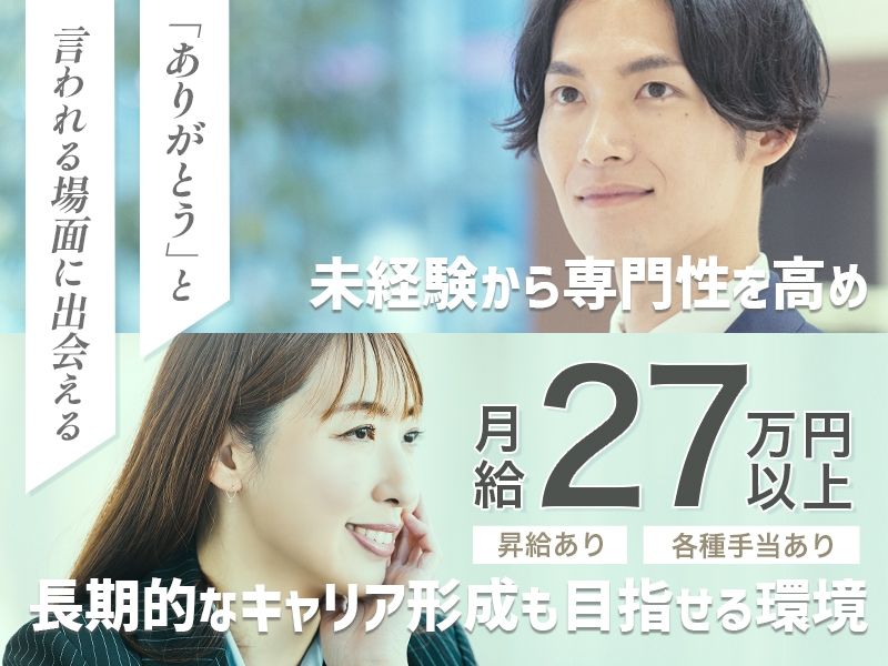 アルファクラブ静岡株式会社の求人・転職情報