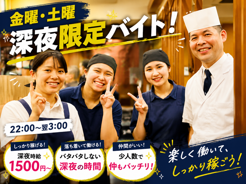 しゃり膳 船橋店のアルバイト・バイト求人情報-02
