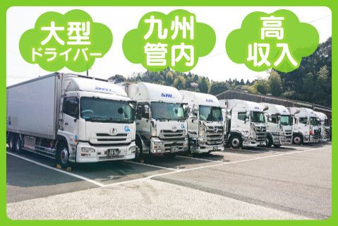 新日本ロジ株式会社の求人・転職情報