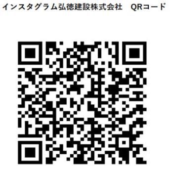 弘徳建設株式会社の求人・転職情報