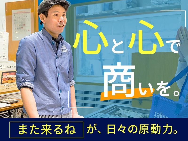 株式会社フーディソンの求人・転職情報