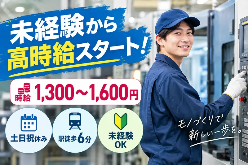 株式会社テクノクリエイティブ　北九州支店のアルバイト・バイト求人情報-30
