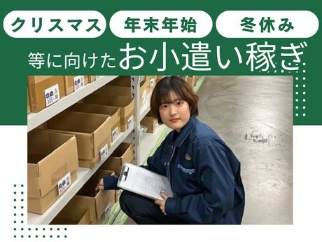 ケイヒン配送　横浜商品センター20のアルバイト・バイト求人情報-01