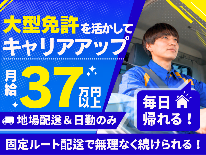 ティーロジエクスプレス株式会社-0005の求人・転職情報
