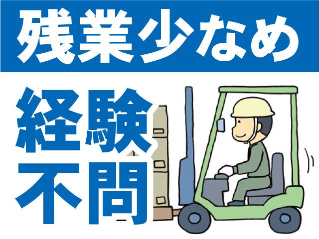 ハイ・クオリティ株式会社のアルバイト・バイト求人情報-19