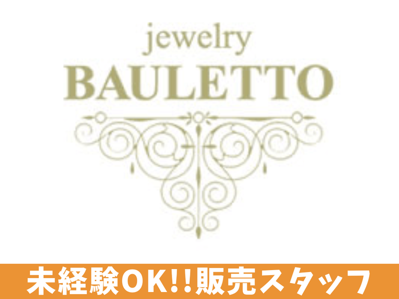 株式会社ジュエリーバウレット-0002の求人・転職情報