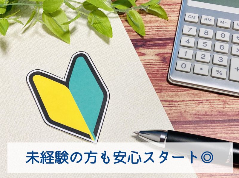 株式会社エフザタッチのアルバイト・バイト求人情報-03