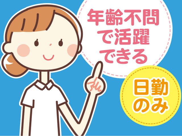 障害者グループホーム専門ファミリー　株式会社 金禄の求人・転職情報