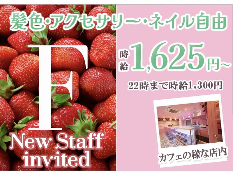 株式会社EGホールディングスのアルバイト・バイト求人情報-06