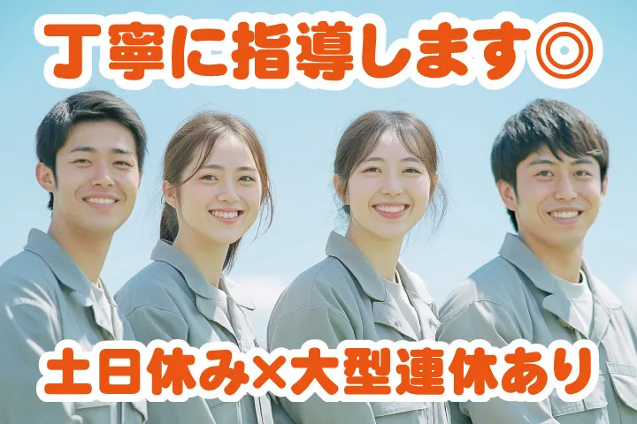 UTエージェント株式会社 西日本第一CU・西日本第二CUのアルバイト・バイト求人情報