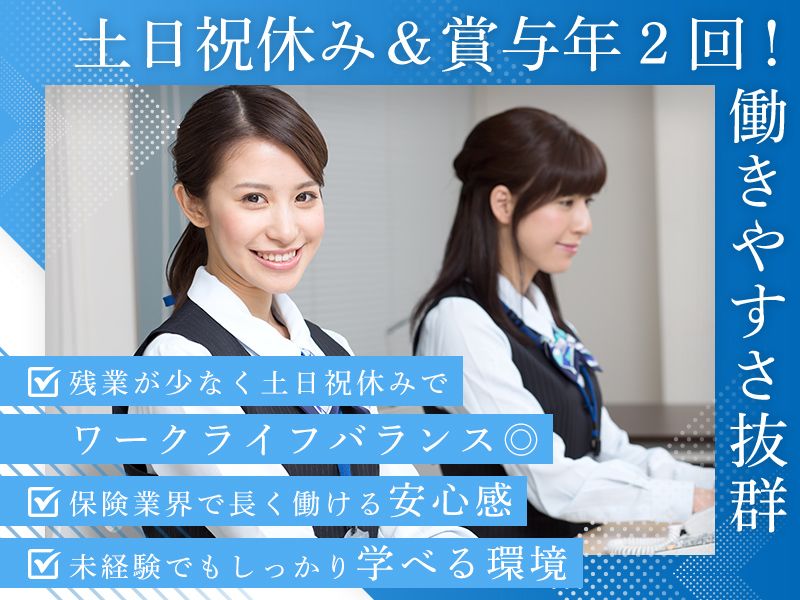 株式会社日本損害保険センターの求人・転職情報