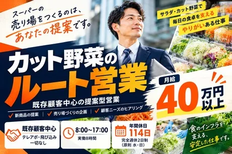 みくりや青果　みくりや青果株式会社のアルバイト・バイト求人情報
