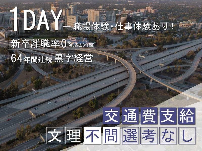 スバル興業株式会社