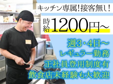 来来亭　中島新町店のアルバイト・バイト求人情報-13