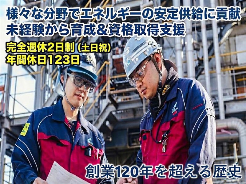 中谷エネテック株式会社