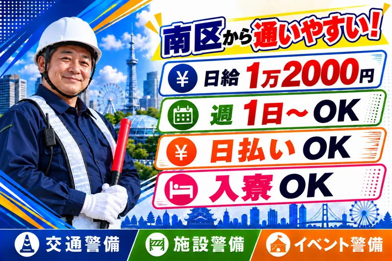 株式会社弦輝のアルバイト・バイト求人情報