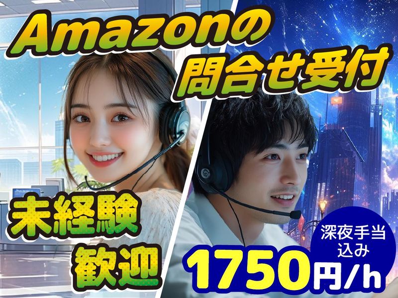 アルティウスリンク株式会社のアルバイト・バイト求人情報-01