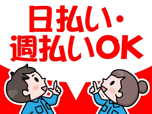株式会社ヒューマンアイ 名古屋営業所のアルバイト・バイト求人情報-20