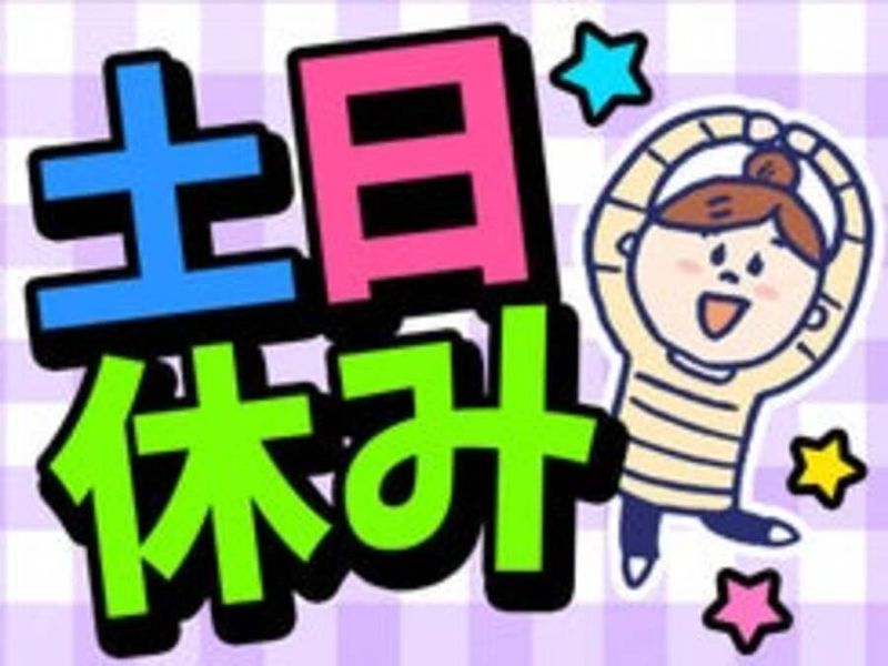 ㈱サンギョウスタッフ