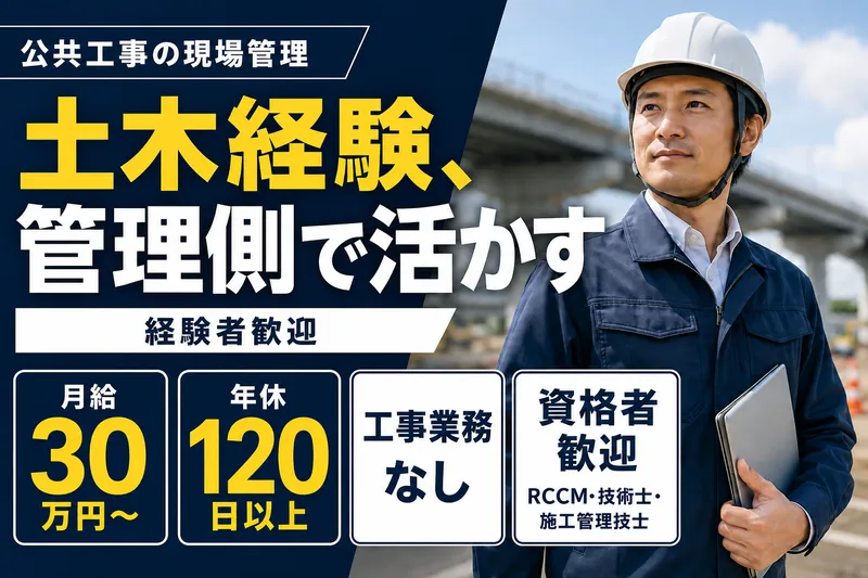 株式会社井上エンジニアリングの求人・転職情報