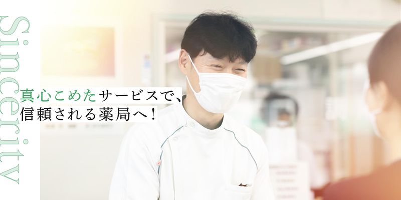 株式会社上原ファーマシーの求人・転職情報