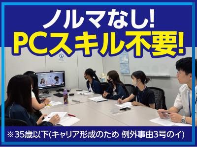 トランコム株式会社大阪情報センターのアルバイト・バイト求人情報-02