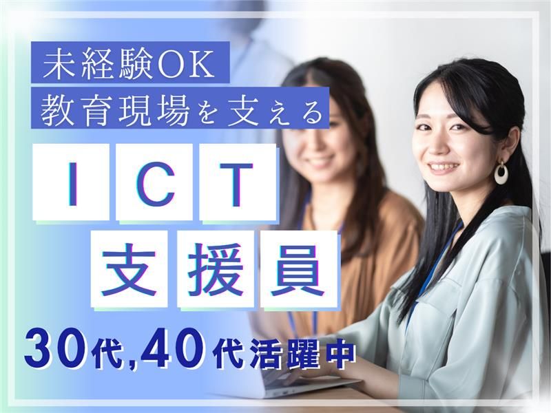 株式会社ジャステックの求人・転職情報