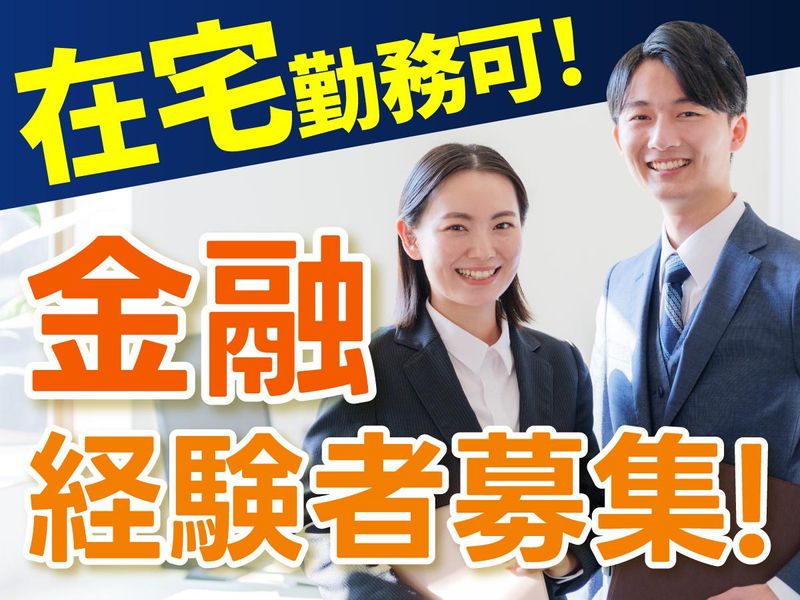 株式会社生保リサーチセンターの求人・転職情報