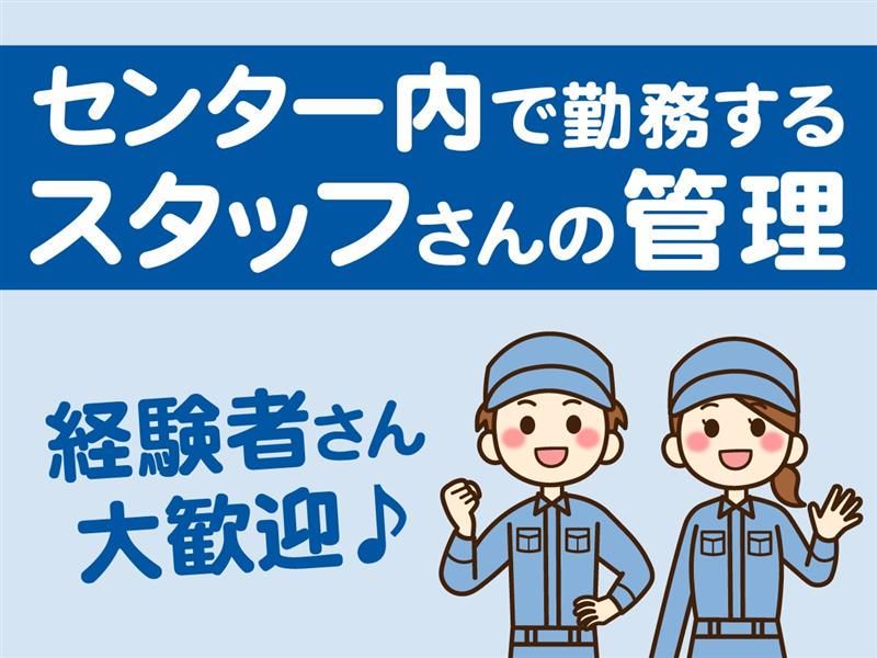 株式会社帆栄物流の求人・転職情報