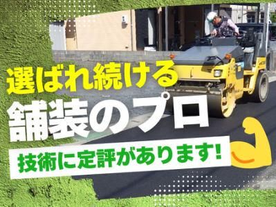 有限会社森口建設の求人・転職情報