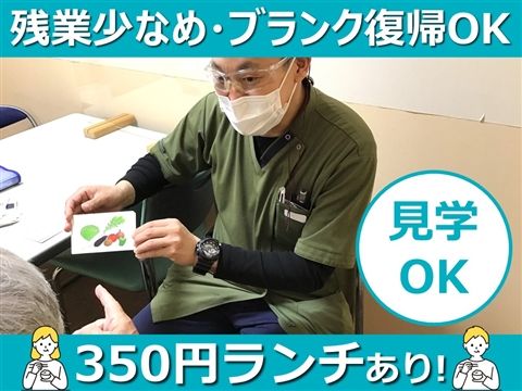 医療法人誠仁会の求人・転職情報