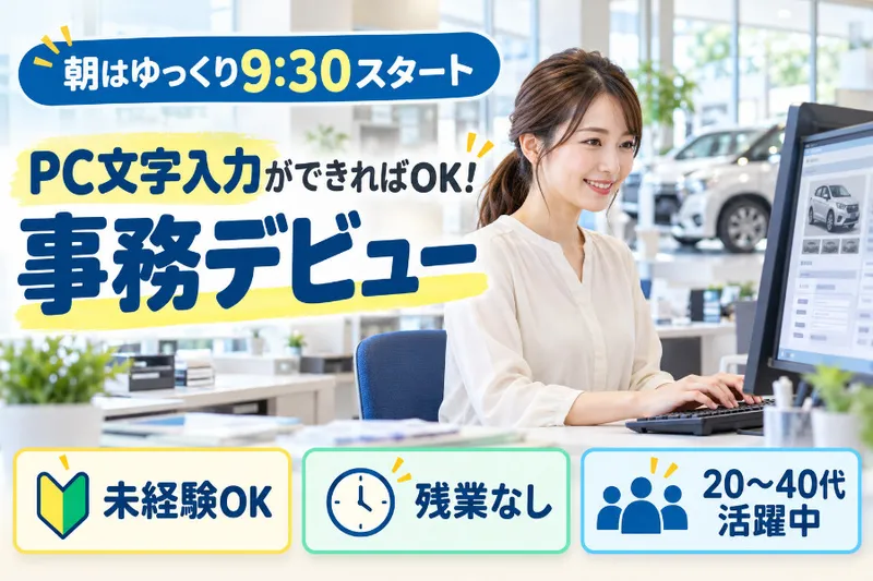 株式会社クリエアナブキのアルバイト・バイト求人情報