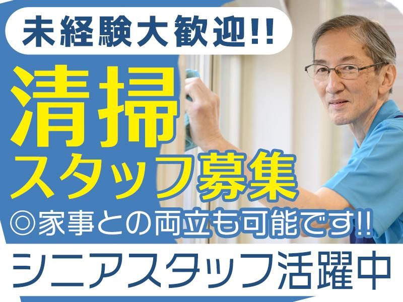帝京科学大学　千住キャンパス(株式会社トータルシティービル管理)のアルバイト・バイト求人情報-02