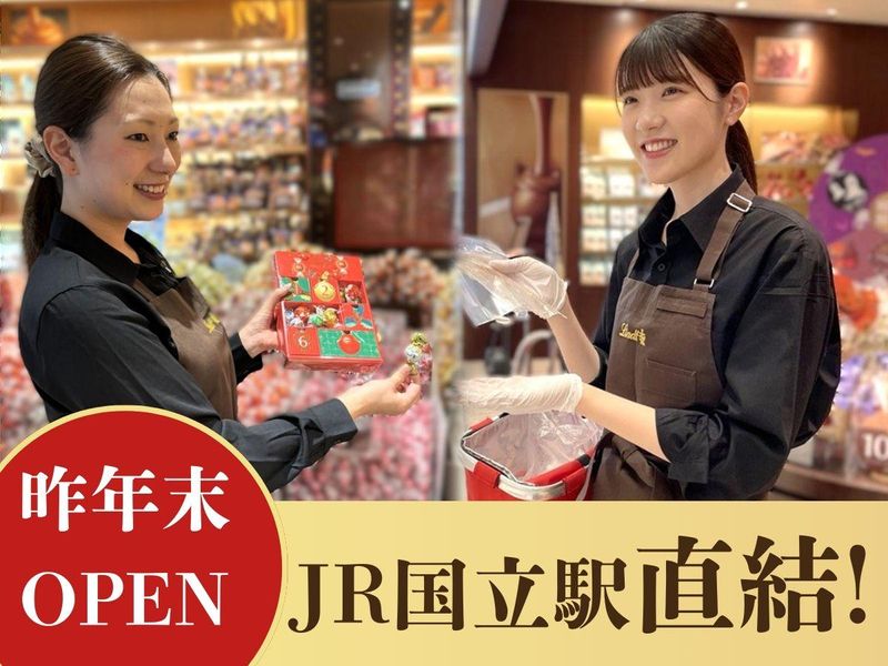  リンツ&シュプルングリージャパン株式会社の求人・転職情報