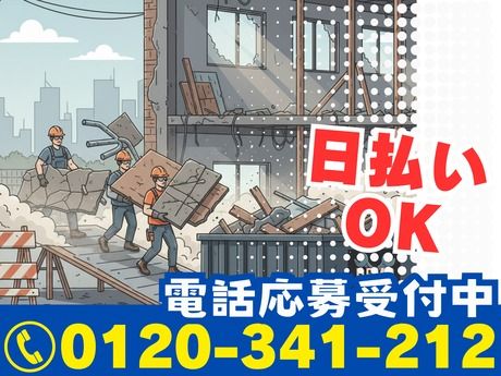 株式会社林間の求人・転職情報