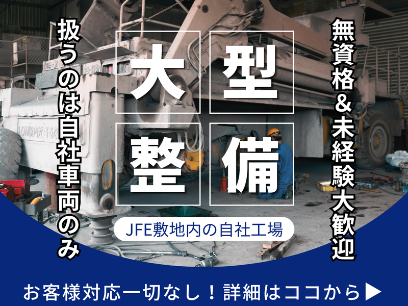株式会社ミズレックの求人・転職情報