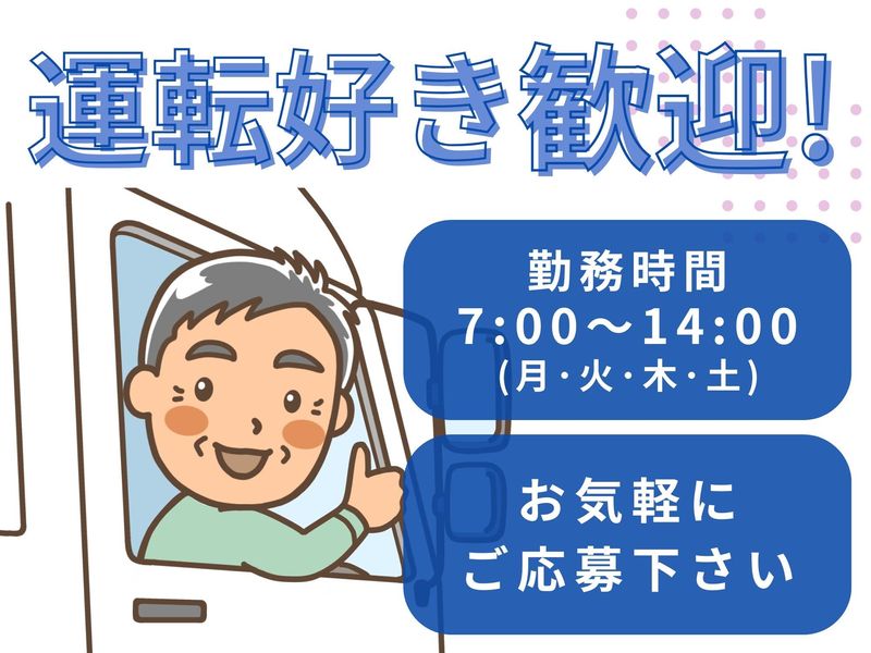 岩倉営業所のアルバイト・バイト求人情報-03