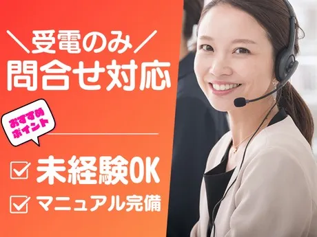 株式会社総合プラントの派遣求人情報