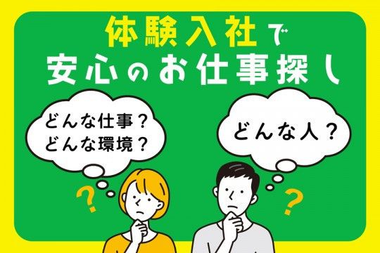 株式会社BROSの求人情報