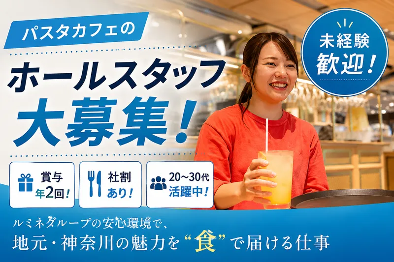 株式会社ＳＴＡＢＬＥＳの求人・転職情報