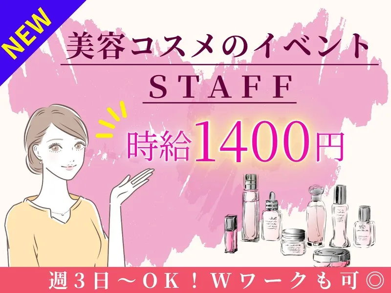 クラウドグレイス株式会社【CGN32】のアルバイト・バイト求人情報