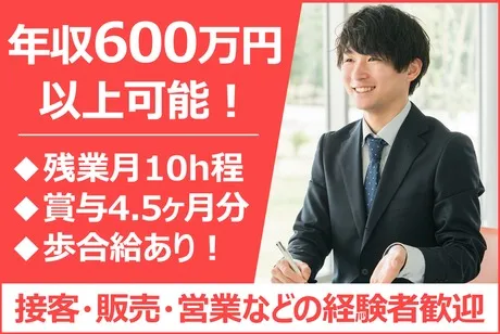 株式会社ヤマダデンキの求人・転職情報
